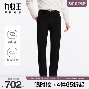黑色休闲裤 直筒裤 微弹修身 九牧王秋冬男裤