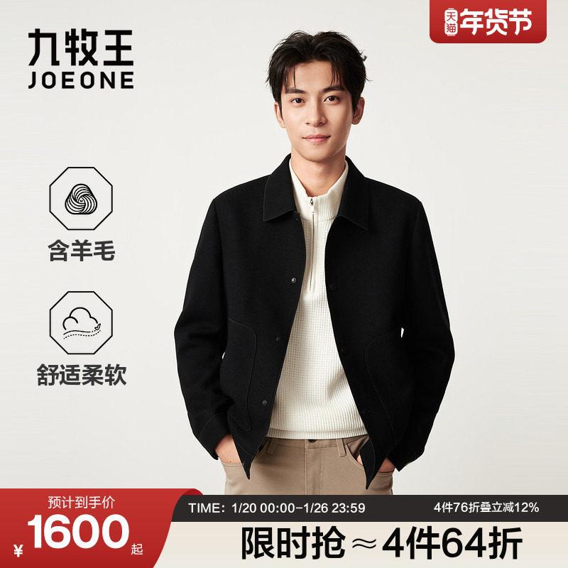 九牧王男装2025秋冬新款羊毛保暖舒适亲肤商务休闲男款长袖夹克,男装,夹克,淘宝优惠券,粉丝福利购,淘宝优惠卷