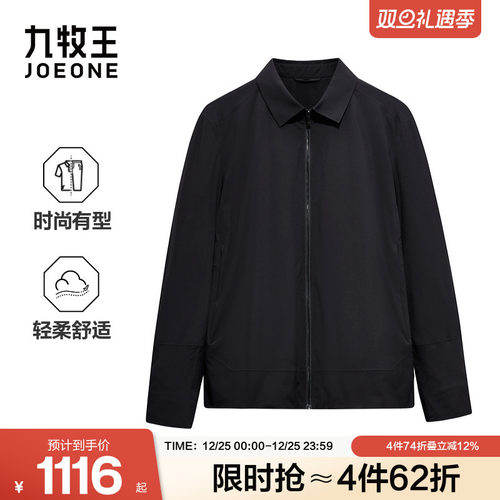 九牧王男装2025冬季新款时尚舒适公务商务休闲男款夹克