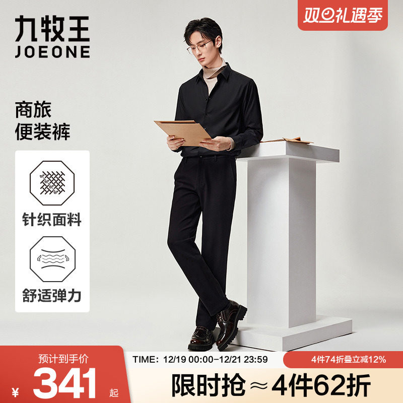 九牧王男装2025秋季新款弹力便装商务休闲男款休闲裤