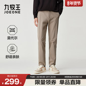 九牧王男装 休闲裤 2025秋冬新款 舒适亲肤弹力不紧绷商务休闲男款
