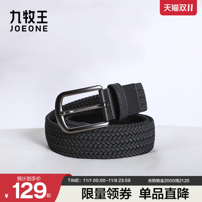 九牧王皮具合金皮带男士商务简约送礼腰带商务正装裤带