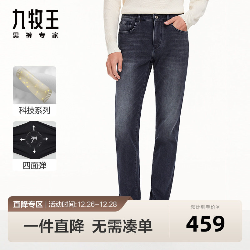 [保暖系列]九牧王牛仔裤23冬季商场同款男士加厚蓄热修身长裤BN