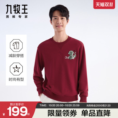九牧王男装卫衣连帽舒适
