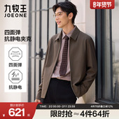 九牧王男装 行政夹克 四面弹抗静电商务休闲男款 2025秋季 新款