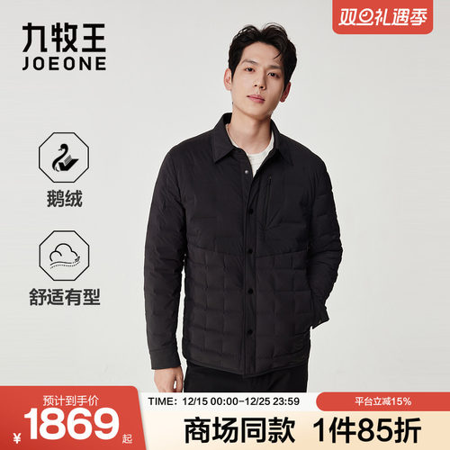 [商场同款]九牧王男装2025秋冬新款翻领带扣商务休闲夹克羽绒服