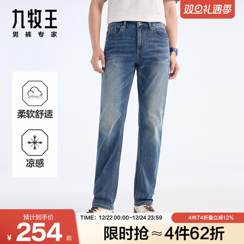 九牧王透汽直筒牛仔裤