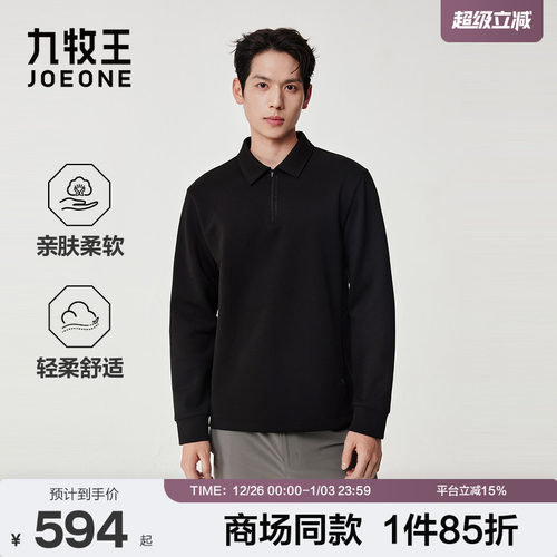 [商场同款]九牧王男士2025秋冬轻量高尔夫拉链长袖POLO衫翻领上衣