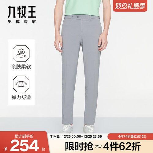 九牧王男裤舒适百搭商务