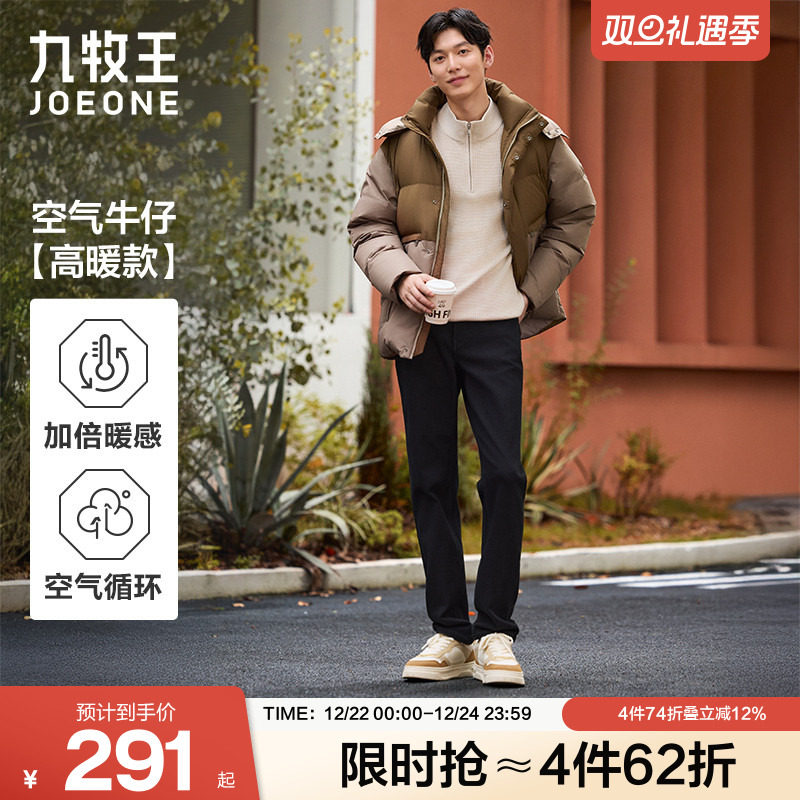 九牧王男装2025秋季新款舒适柔软保暖透汽商务休闲男款牛仔裤