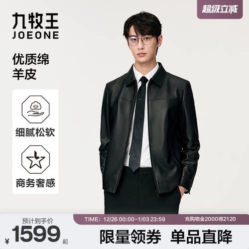 九牧王优质绵羊皮衣翻领外套