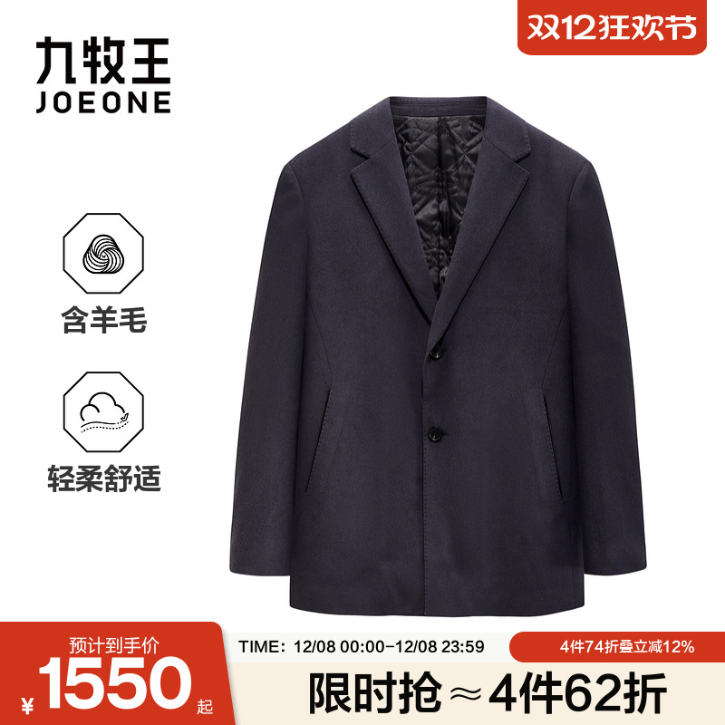 九牧王男装秋冬含羊毛平驳领大衣