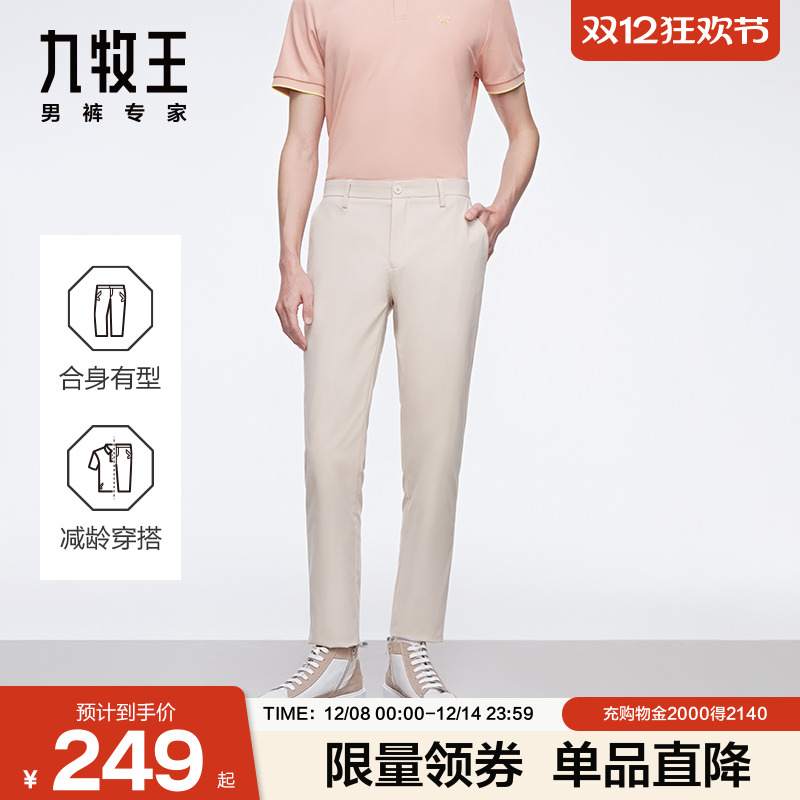 长裤男裤九牧王易打理