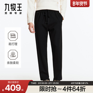 九牧王男裤秋冬高弹自在便装裤微弹商务休闲舒适时尚锥形裤