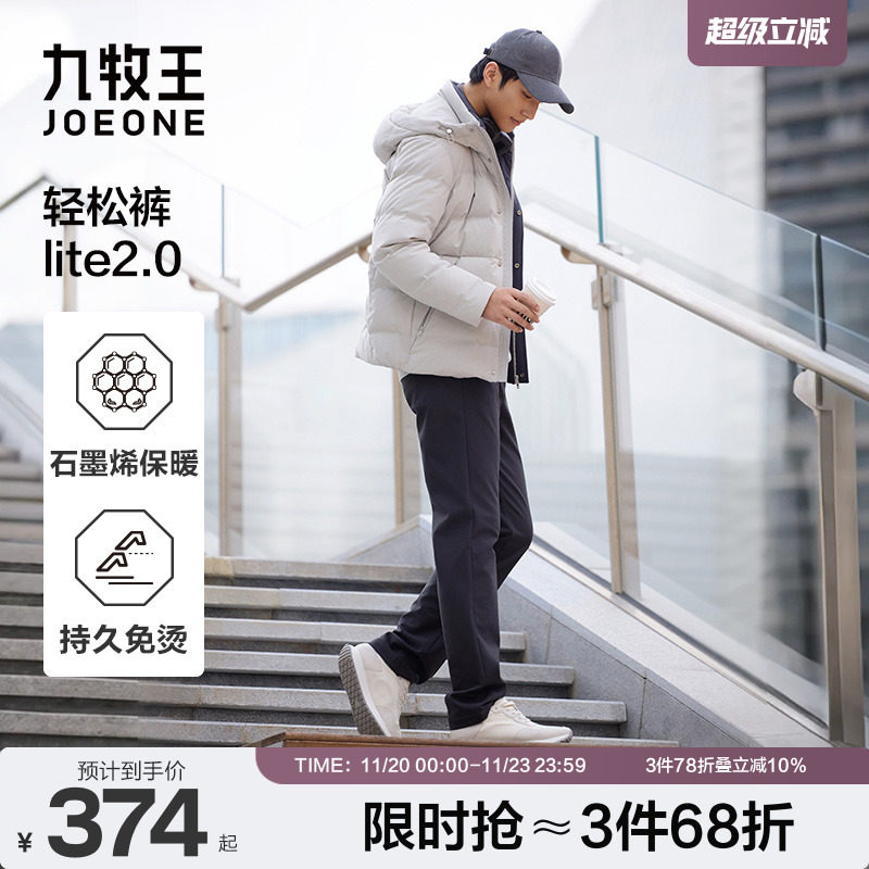 [轻松裤lite2.0]九牧王远红外蓄热保暖男士免烫直筒休闲裤冬新款 - 淘宝联盟商品
