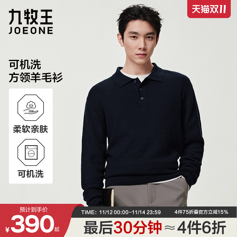 【可机洗羊毛衫】九牧王男士25秋冬季新款polo领保暖翻领针织毛衣