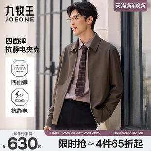 加绒厚外套 抗静电保暖商务休闲男士 九牧王男装 行政夹克25秋冬新款