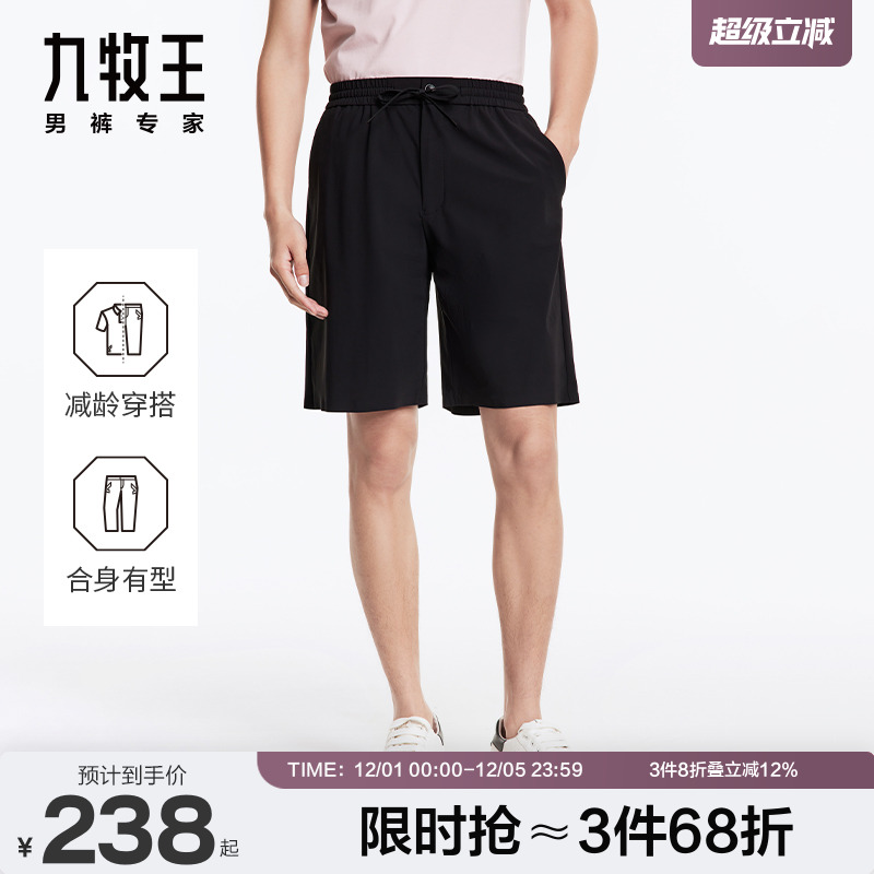 商场同款休闲短裤九牧王