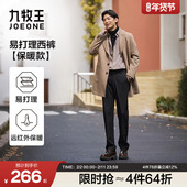 远红外发热 男装 九牧王易打理西裤 25冬季 新款 保暖加厚直筒长裤 男