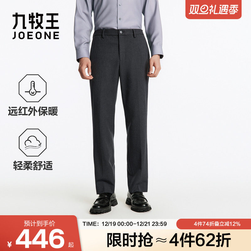 九牧王男装冬季松紧腰轻弹无束缚保暖亲肤简约百搭西裤