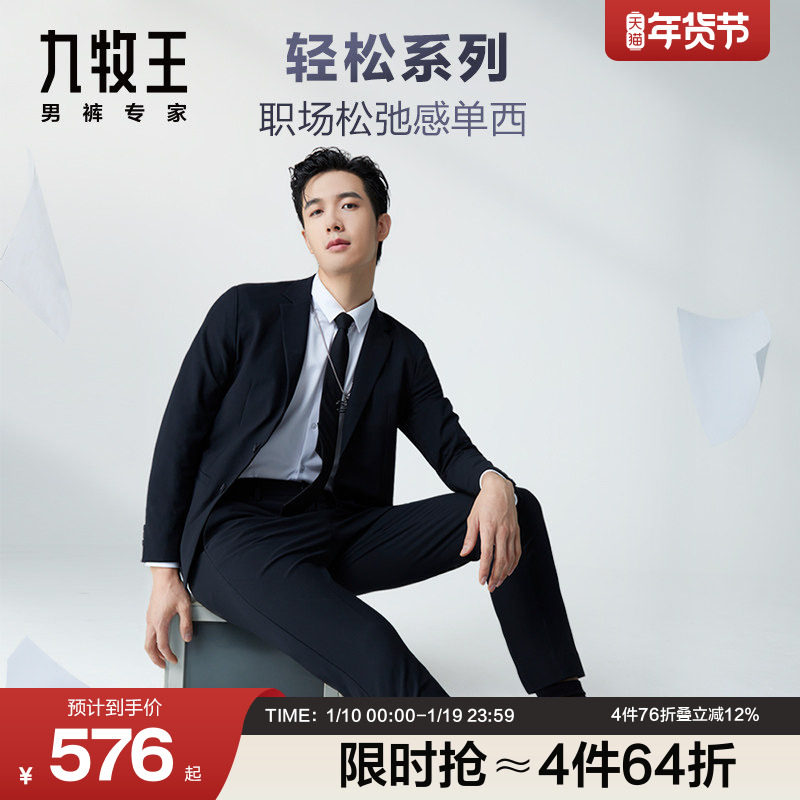 [小灵西]九牧王男装休闲西装秋冬简约商务职场单西外套BN,男装,西服,淘宝优惠券,粉丝福利购,淘宝优惠卷