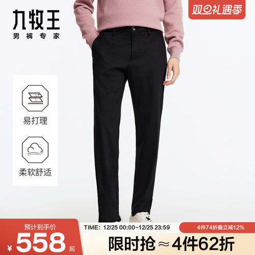 九牧王男裤秋冬易打理休闲裤微弹柔软商务休闲标准直筒