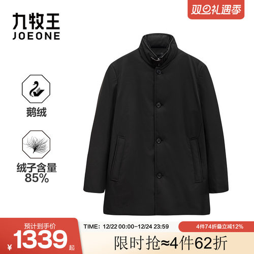 九牧王男装2025冬季新款保暖舒适商务休闲男款羽绒服