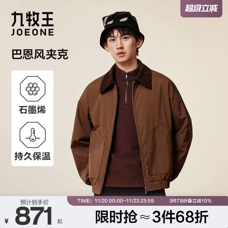 【巴恩风】九牧王休闲夹克25秋季新款石墨烯保暖复古工装外套男款