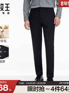 [商场同款]九牧王男裤JA1CV50912保暖西裤冬季羊毛长裤SN