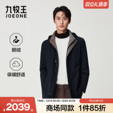 [商场同款]九牧王男装25冬季新款保暖舒适公务商务休闲男款羽绒服