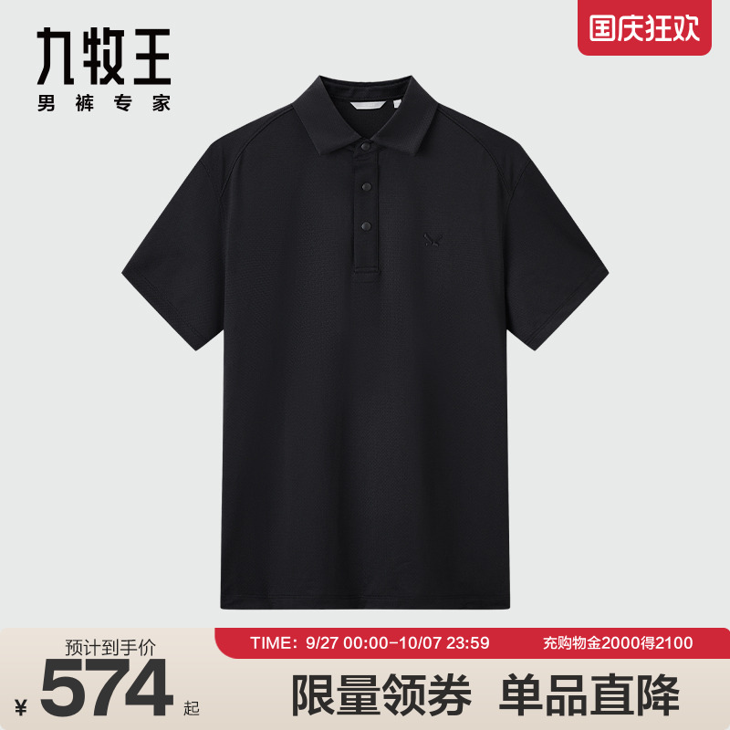 短袖T恤九牧王男装舒适百搭