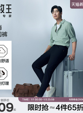 【易打理免烫】九牧王男裤春夏JB1D80822疆棉男款休闲裤长裤