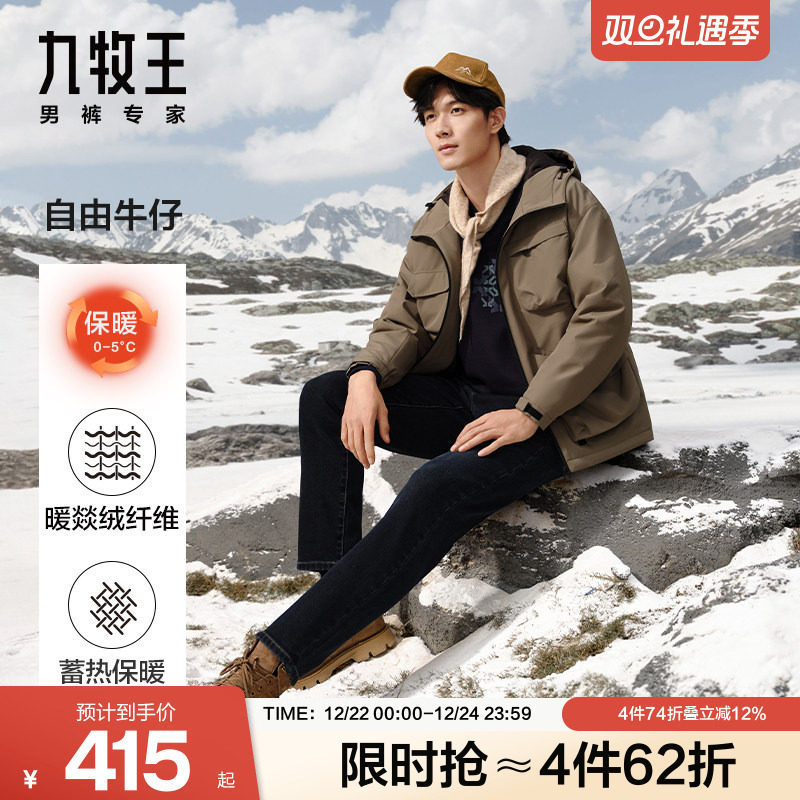 九牧王男裤暖燚绒2024秋