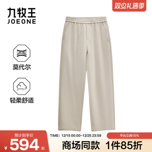 [商场同款]九牧王男装2025秋季新款含莫代尔修身商务休闲裤