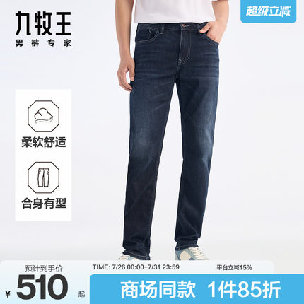 [商场同款]九牧王男装2025春夏休闲男款丹宁牛仔裤修身男HJ1E210