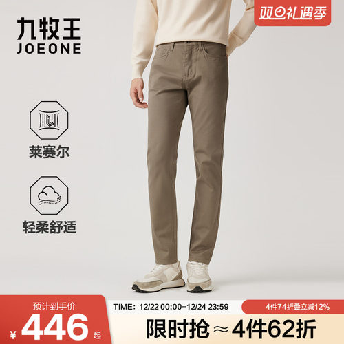 九牧王男装秋季舒适莱赛尔五袋商务休闲男款休闲裤