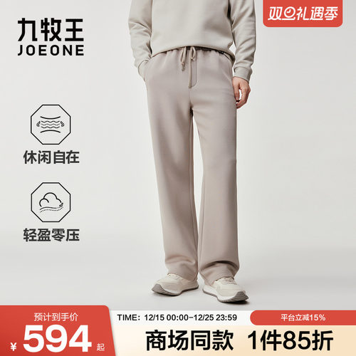 [商场同款]九牧王男装2025秋季新款轻盈零压商务休闲男款休闲裤