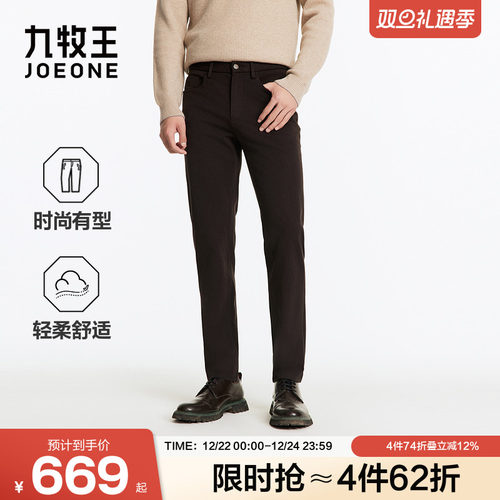 九牧王男装2025冬季新款时尚舒适五袋商务休闲男款休闲裤