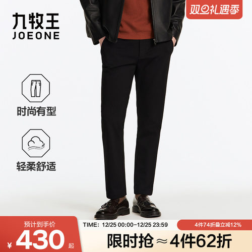 九牧王男装2025秋冬新款时尚有型罗马针织商旅便装裤休闲裤男裤