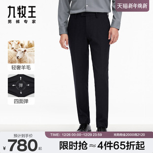 商场同款 羊毛长裤 九牧王男裤 冬季 JA1CV50912保暖西裤