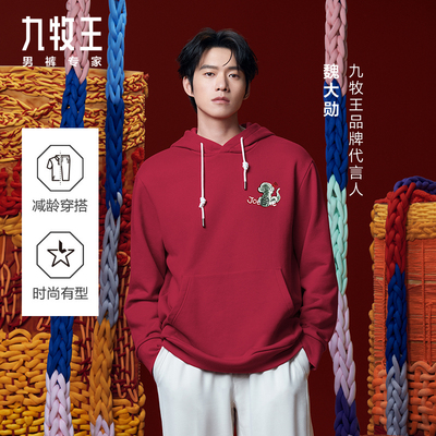 九牧王男装卫衣连帽舒适
