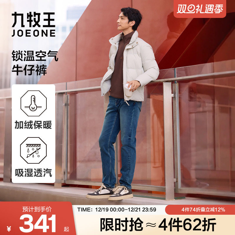 九牧王2025新款加绒加厚牛仔裤