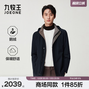 商场同款 保暖舒适公务商务休闲男款 九牧王男装 新款 羽绒服 25冬季