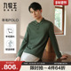 T恤商务休闲莫代尔保暖打底内搭 秋冬长袖 羊毛POLO衫 九牧王男装