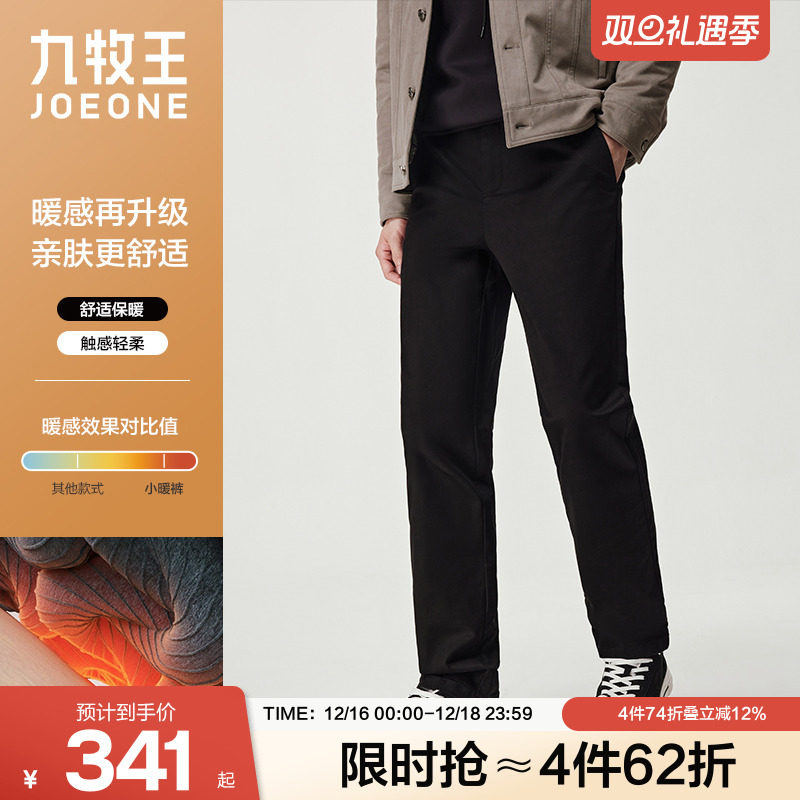 九牧王25冬季新款抗静电休闲裤