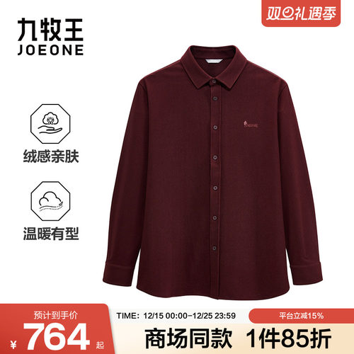 [商场同款]九牧王男装2025秋季新细腻条绒温暖精致休闲长袖衬衫