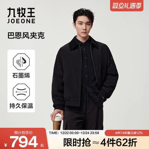 【巴恩风】九牧王休闲夹克25秋季新款石墨烯保暖复古工装外套男款