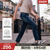 透汽耐洗男款 牛仔裤 25春夏新款 时尚 空气牛仔基础版 九牧王男装