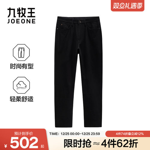 九牧王男装2025秋冬新款商旅便装商务休闲男款休闲裤