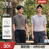 7A抗菌速干 polo衫 九牧王男士 新款 户外短袖 25夏季 薄款 翻领t恤